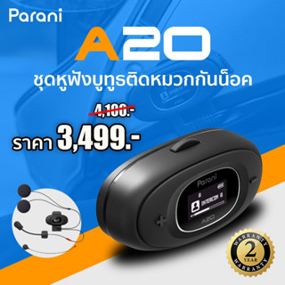 Parani A20 บลูทูธติดหมวก เสียง HD รับประกัน 2 ปี ผ่อนบัตร 0% นาน 10 เดือน