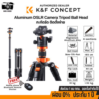 ขาตั้งกล้อง K&amp;F Portable Camera Tripod Professional Aluminum Travel Tripod หมุนได้ 360 องศา (KF09.084V2)