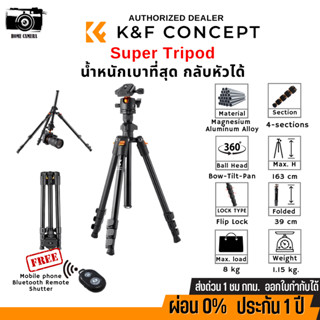 ขาตั้งกล้อง K&amp;F Lightweight ขาตั้งกล้อง อเนกประสงค์ Monopod , กลับหัวได้ (KF09.101)