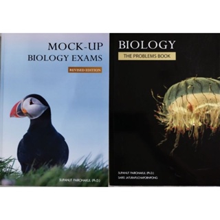 หนังสือชีววิทยา Biology เล่มนกเงือก และ เล่มแมงกระพรุน ดร.ศุภณัฐ ปกราคาเล่มละ 249 บาท มือ 2 ใหม่มากๆ