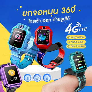 นาฬิกากันเด็กหาย รุ่น Q88S Q19 Q20 Q12 ใส่ซิม โทรได้ ติดตามตำแหน่ง ไฟฉาย KID Smart Watch พร้อมส่ง