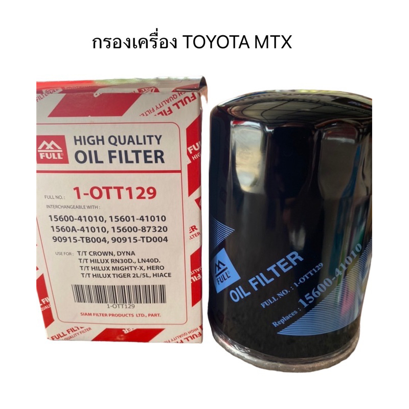 กรองเครื่อง TOYOTA MTX