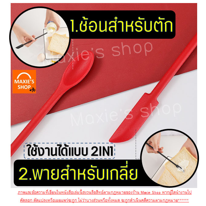 🔥ส่งฟรี🔥 ไม้พายซิลิโคน ทนความร้อน WANNAใหม่!ก้านยาว (มีให้เลือก3ขนาด6สี) ไม้พาย พายซิลิโคน ไม้พายทำขนม ไม้พายทำอาหาร  ไม - รูปที่ 4