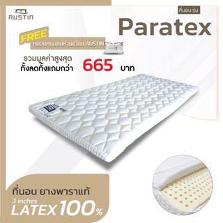 ที่นอนปีนัง ที่นอนยางพาราแท้100%(ยางฉีด) ที่นอนปิคนิค Topper Paratex หนา3นิ้ว หุ้มผ้าKnitted หนานุ่มมมม **ส่งฟรีเฉพาะ กทม.ปริมณฑล เท่านั้น **