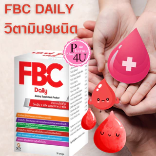 FBC Daily เอฟ บี ซี เดลี่ ผลิตภัณฑ์เสริมอาหาร วิตามิน 9 ชนิด แร่ธาตุ 5 ชนิด ขนาด 30 แคปซูล 10751