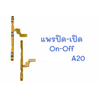 แพรสวิตปิด-​เปิด A20 on-off A20 แพรปุ่มสวิตปิดเปิด