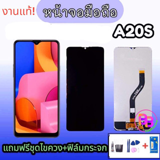 จอ A20S งานแท้ LCD​ A20S ✔งานแท้ หน้าจอ+ทัช หน้าจอ A20S แท้ หน้าจอโทรศัพท์ อะไหล่มือถือ 💥แถมฟิล์มกระจก+ชุดไขควง