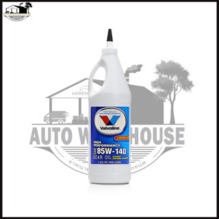 Valvoline LSD 85W-140 ปริมาณ 0.946 ลิตร วาโวลีน น้ำมันเฟืองท้าย ลิมิเต็ดสลิป