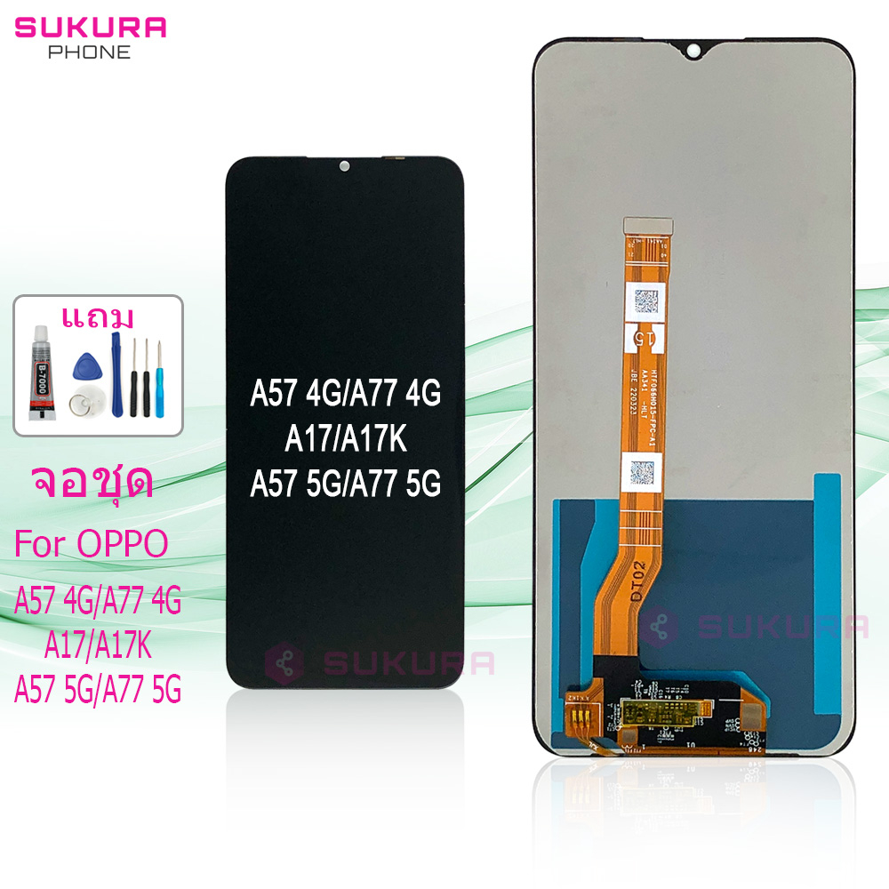 จอชุด สำหรับ OPPO A57 4G A77 4G A17 A17K A57 5G A77 5G หน้าจอ OPPO A57 4G A77 4G A17 A17K A57 5G A77