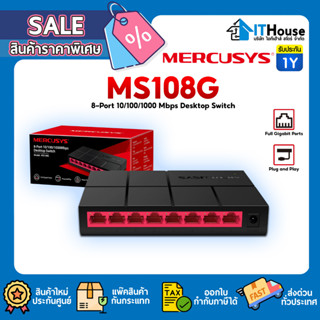 📶MERCUSYS MS108G GIGABIT SWITCHING HUB 8 PORT📶รองรับความเร็ว 1000Mbps✅ติดตั้งแบบปลั๊กแอนด์เพลย์ ไม่จำเป็นต้องตั้งค่า