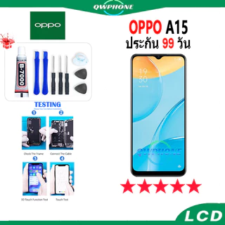 LCD OPPO A15 หน้าจอ+ทัช หน้าจอโทรศัพท์ หน้าจอ จอ A15 / จอ A15s แถมชุดไขควง+กาว