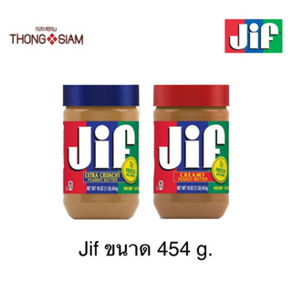 Jif Peanut Butter จิฟ ครีมมี่ พีนัตบัตเตอร์ เนยถั่วลิสง ชนิดบดละเอียด และบดหยาบ ขนาด 454กรัม(g.)