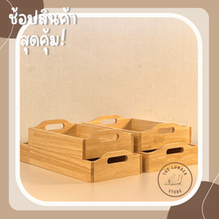 ถาดไม้ ถาดเสิร์ฟอาหาร หูโค้ง ไม้พารา มินิมอล THE LUMBER