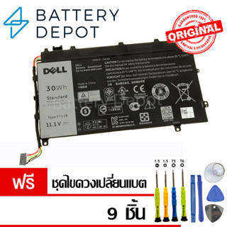 [ฟรี ไขควง] เดล แบตเตอรี่ 271J9 (สำหรับ Latitude 7350 2-in-1 30Wh Seies) Battery Notebook