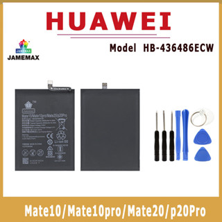 JAMEMAX แบตเตอรี่สำหรับ  HUAWEI P30Pro/Mate20Pro Model HB486486ECW คุณภาพระดับพรีเมี่