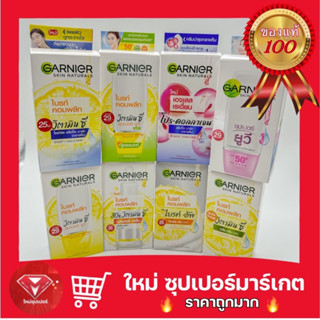 🔥สุดคุ้ม🔥(กล่อง 6 ซอง) การ์นิเย่ ครีมซอง 7 มล.x6 Garnier Cream Sachet 7ml.x6 (ครีมซองการ์นิเย่)