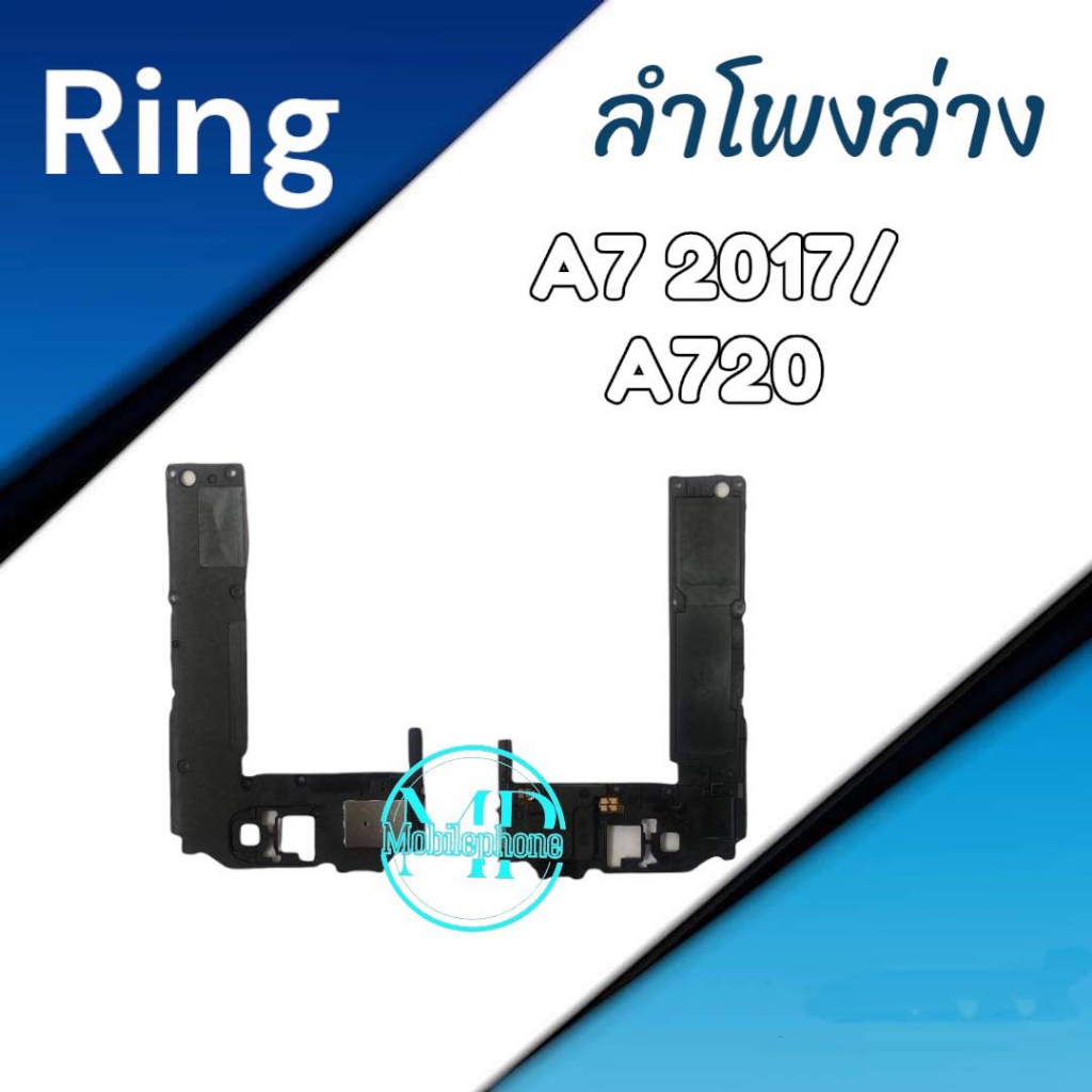 Ring A7(2017) ลำโพงล่าง ลำโพงล่าง a7(20170 Ring A7 2017 ลำโพงล่าง a7(2017)