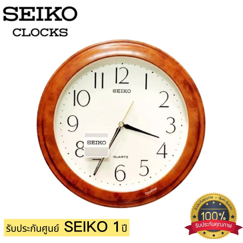 SEIKO CLOCKS นาฬิกาแขวนไชโก้ QXA327 seiko ของแท้ 11.5 นิ้ว นาฬิกาแขวนผนัง  Seiko  12 นิ้ว รุ่น QX756
