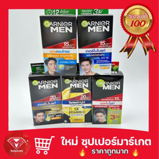 [ยกกล่อง 6 ซอง สุดค้ม ]Garnier Men ครีม ซองฝาหมุน 7ml.