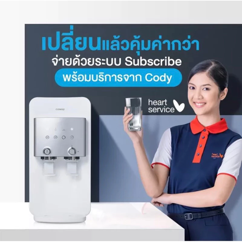 เครื่องกรองน้ำ Coway CHP-264L thumbnail 4