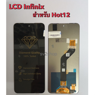 หน้าจอใช้สำหรับ infinix LCD hot12 X6817 หน้าจอ+ทัชสกรีน แถมฟรีชุดไขควง