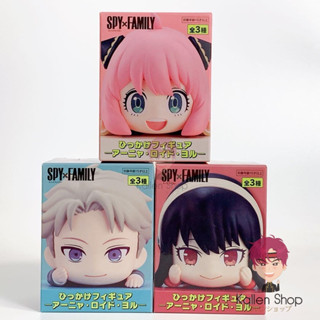 [Pre-Order] ฟิกเกอร์แท้💯 Spy × Family - Spy × Family Hikkake Figure Anya Loid Yor (FuRyu) ฟิกเกอร์สปายแฟมิลี