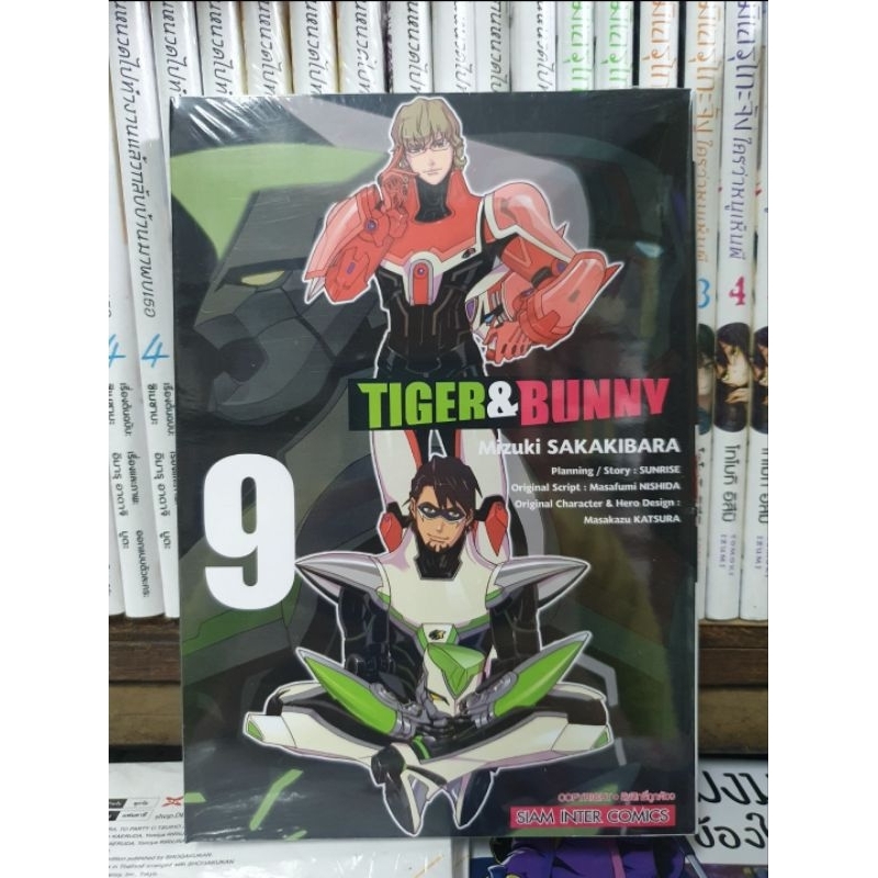 TIGER & BUNNY เล่ม 9