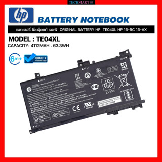 BATTERY TE04XL HP 15-BC 15-AX (ORIGINAL) แบตเตอรี่โน๊ตบุ๊ค เอชพี