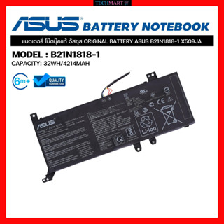 แบตโน๊ตบุ๊ค ASUS แท้ ORIGINAL BATTERY ASUS B21N1818-1 X509JA  แบตเตอรี่โน๊ตบุ๊คแท้ อัสซุส