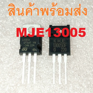 MJE13005 MJE13005F MJE13005DF E13005 ST13005 Transistor NPN 400V 4A TO-220 ทรานซิสเตอร์