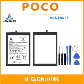 JAMEMAX แบตเตอรี่สำหรับ POCO MI X3/X3Pro/X3NFC Model BN57 คุณภาพระดับพรีเมี่