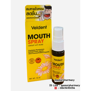 Veldent Mouth Spray ปริมาณสุทธิ 18 มล.