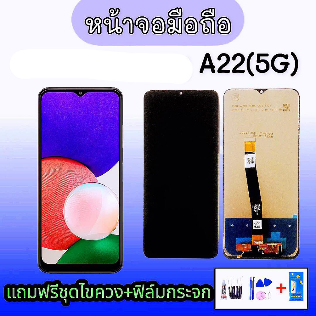 หน้าจอ LCD  A22 (5G) หน้าจอ+ทัช หน้าจอมือถือ หน้าจอโทรศัพท์ อะไหล่มือถือ แถมฟรีฟิล์มกระจก ชุดไขควง กาว