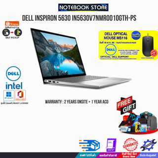 [รับเพิ่ม! MOUSE MS116][แลกซื้อKB216/MS116]DELL INSPIRON 5630 IN5630V7NMR001OGTH-PS