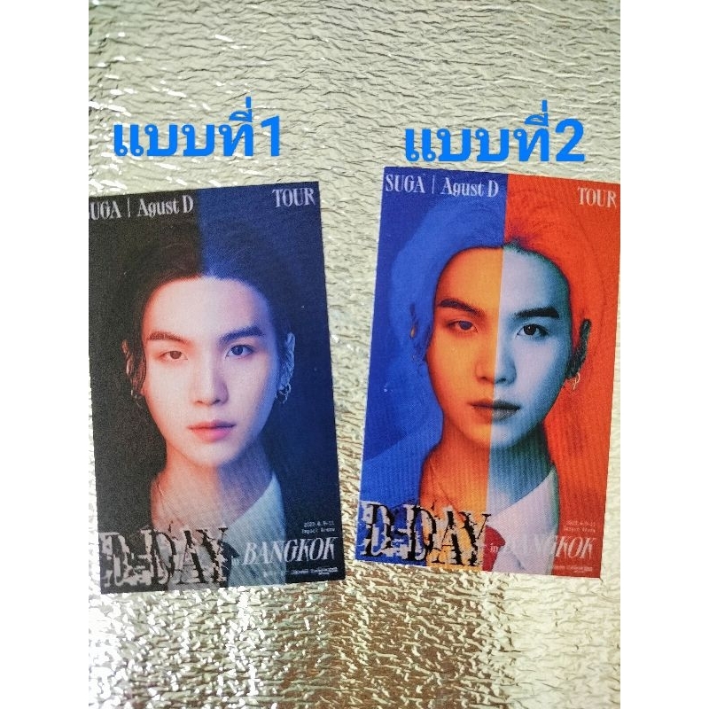 โฟโต้การ์ด คอนเสิร์ต suga ชูก้า BTS AgustD D-DAY tour in Bangkok 2023