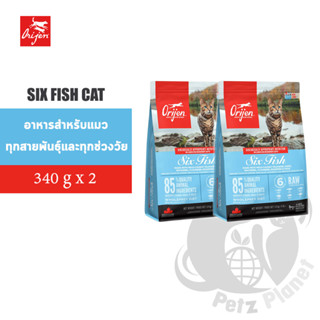 Orijen Six Fish Cat อาหารแมวโอริเจน สูตรปลา6ชนิด ขนาด340กรัม x 2 ถุง​แพ