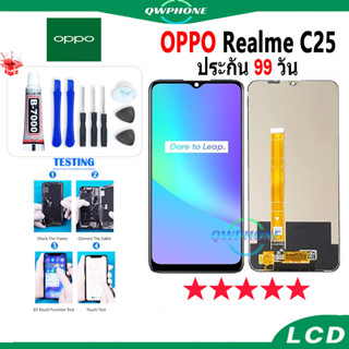 LCD OPPO Realme C25  หน้าจอ+ทัช หน้าจอโทรศัพท์ หน้าจอ จอ Realme C25 จอแถมชุดไขควง+กาว