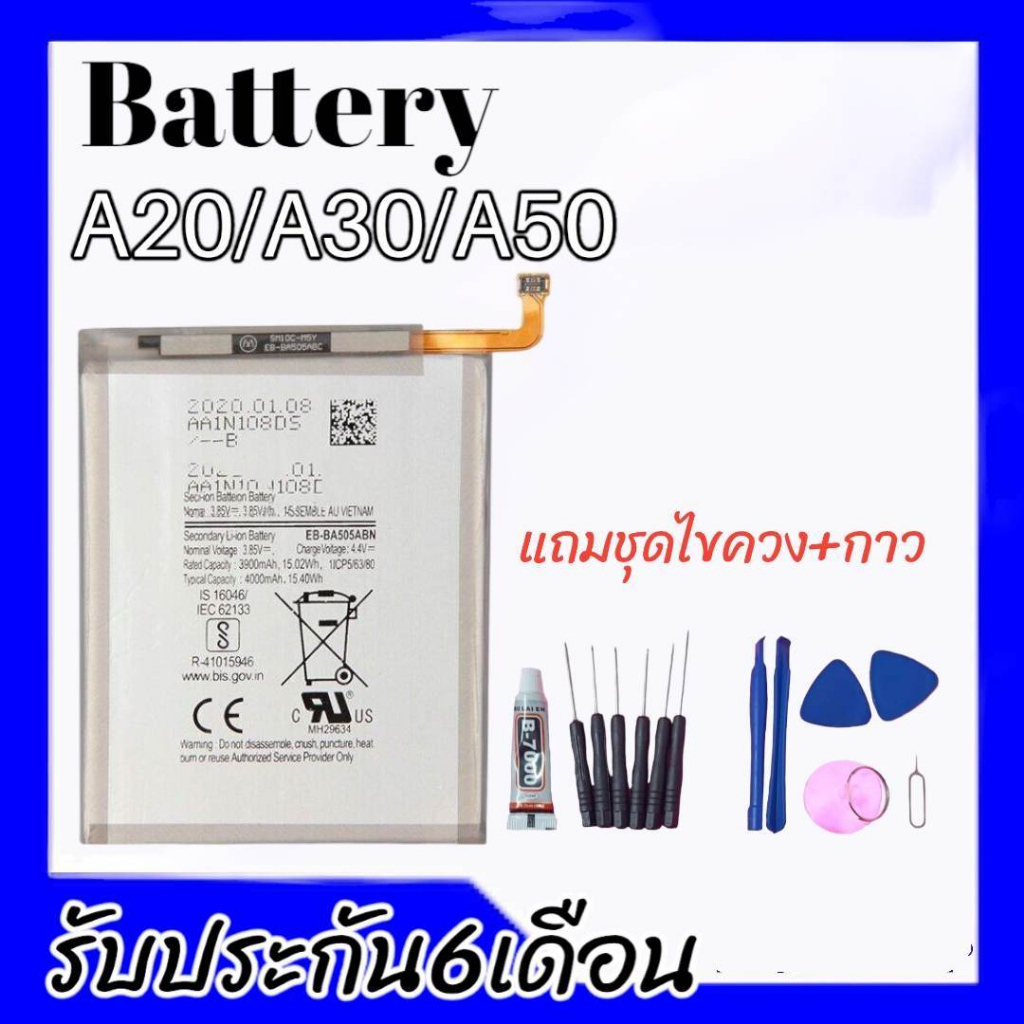 แบตเตอรี่A20/A30/A50/A50S, Battery A20/A30 สินค้าใส่ด้วยกันนได้ทั้งหมด **แถมชุดไขควง+กาวใส