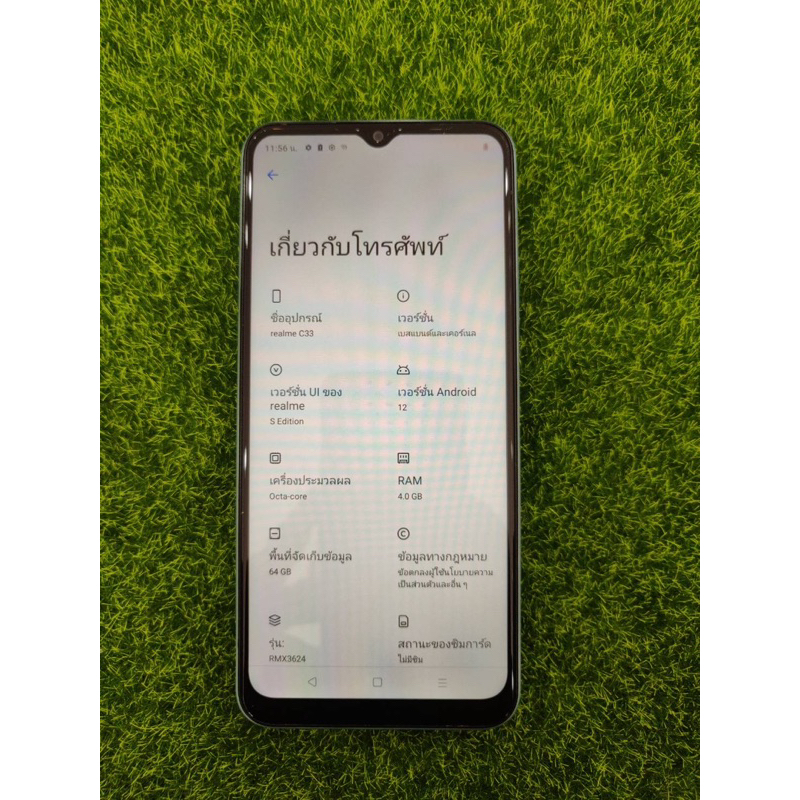 โทรศัพท์มือถือ Realme C33 64GB