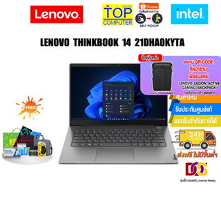 [แลกซื้อกระเป๋า 50%]LENOVO THINKBOOK 14 21DHA0KYTA/i5-1235U/ประกัน1Y