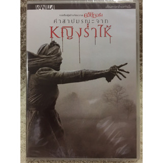DVD The Curse Of La Llorona. ดีวีดี คำสาปมรณะจากหญิงร่ำไห้ (แนวสยองขวัญระทึกขวัญ) (พากย์ไทย)