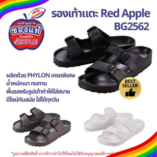 ราคา15A #มีโค้ดส่งฟรี Sustainable รองเท้าแตะ Red Apple รุ่น BG2562 แบบสวม รองเท้าแตะผู้หญิง รองเท้าแตะผู้ชาย เรดแอปเปิ้ล