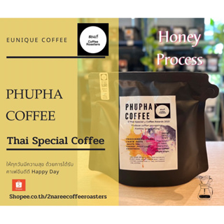 Phupha Honey Rank 3 Honey process 2021 (150กรัม)คั่วอ่อน