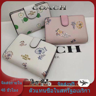 ของแท้ 100% Coach ใหม่ 2885 ดอกไม้สั้นปุ่ม  กระเป๋าสตางค์สุภาพสตรี/หนังขนาดกลางกระเป๋าสตางค์กระเป๋าสตางค์