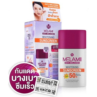 เมลามิ แอนตี้ เมลาสม่า ซันสกรีน SPF50+ 30 มล.