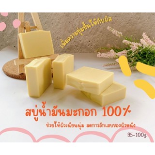 สบู่น้ำมันมะกอก100% || Olive​ Oil​ Soap​ ll​ สบู่น้ำมันธรรมชาติ​ || ผิวเเพ้ง่าย​ ไม่ใส่สี​ ll