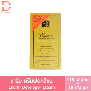 ชาร์ม ครีมฟอกสีขน 115มล.+15g. Charm Developer Cream