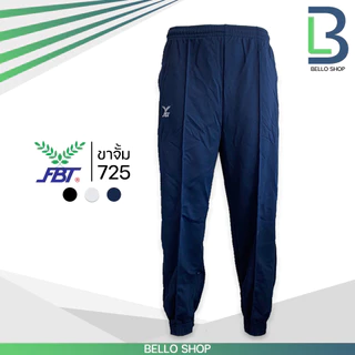 กางเกงวอร์ม ขายาว FBT เอฟบีที รุ่น ขาปล่อย 724 ขาจั้ม 725 ทรงเดฟ 711