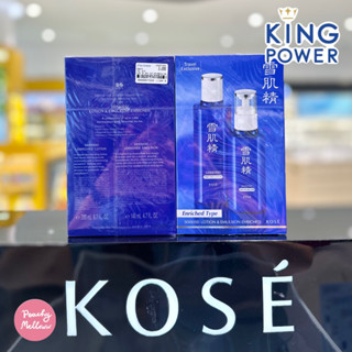 ❄️Kose sekkisei Lotion 200ml &amp; Emulsion 140ml Enriched Set