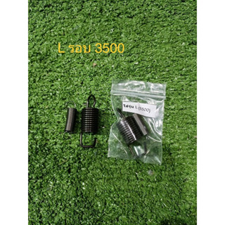 สปริงรถไถซิ่งคูโบต้ารอบ3500